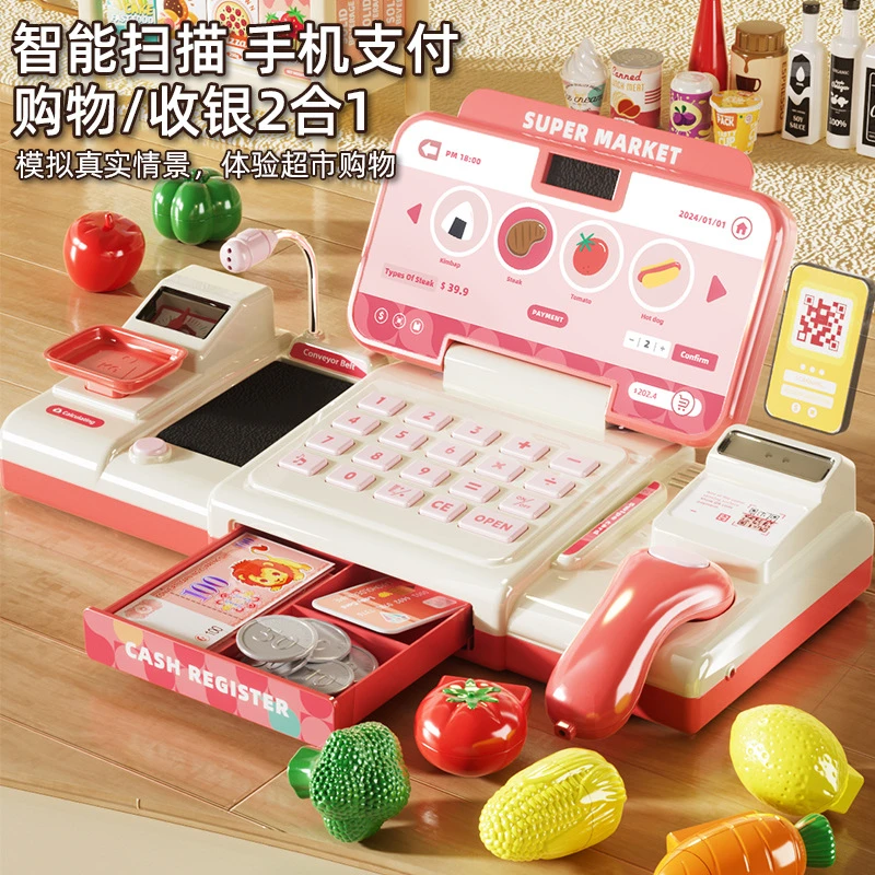 儿童超市收银机台玩具益智仿真过家家4男女孩子3到6周岁生日礼物1