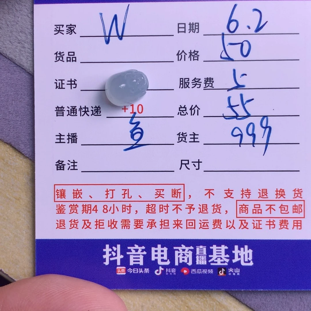 翡翠挂件未镶嵌w****纯揭阳