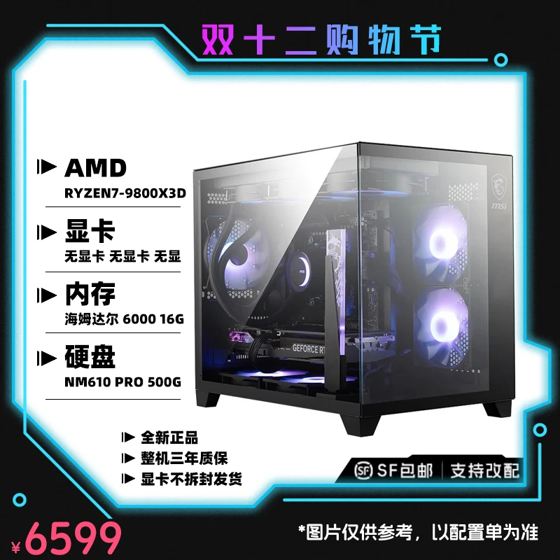 ASUS/华硕双12爆款9800X3D+5060/5060TI/5070紫茄子小白装机日记
