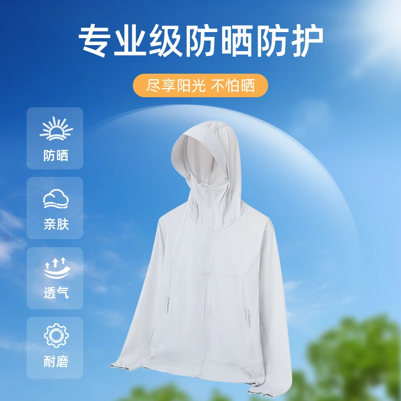 『FOREVER SPIRIT恒境』户外健身运动新款凉感轻薄防晒服HM25B131