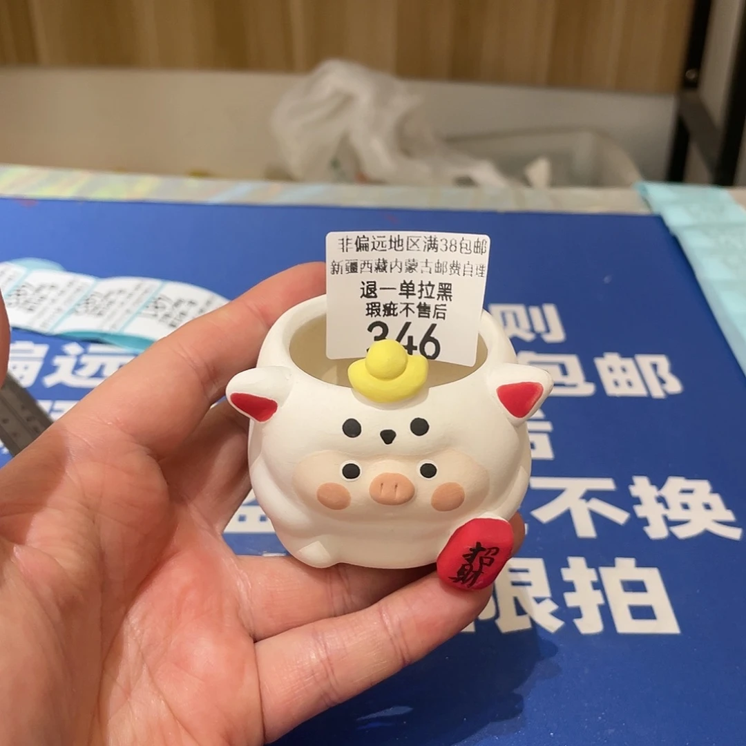 红陶马上就要开始发财啦346