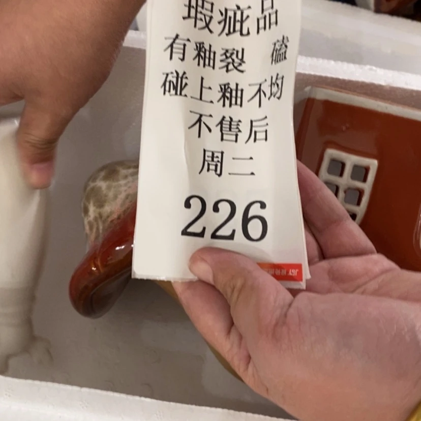 【闪购商品】摆件慧*陶瓷摆件瑕疵特卖
