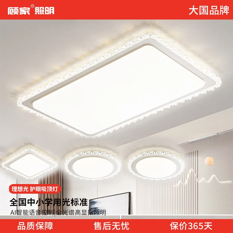 【顾家】C轻奢水晶吸顶灯2025新款奶油风客厅主灯简约大气中山灯具