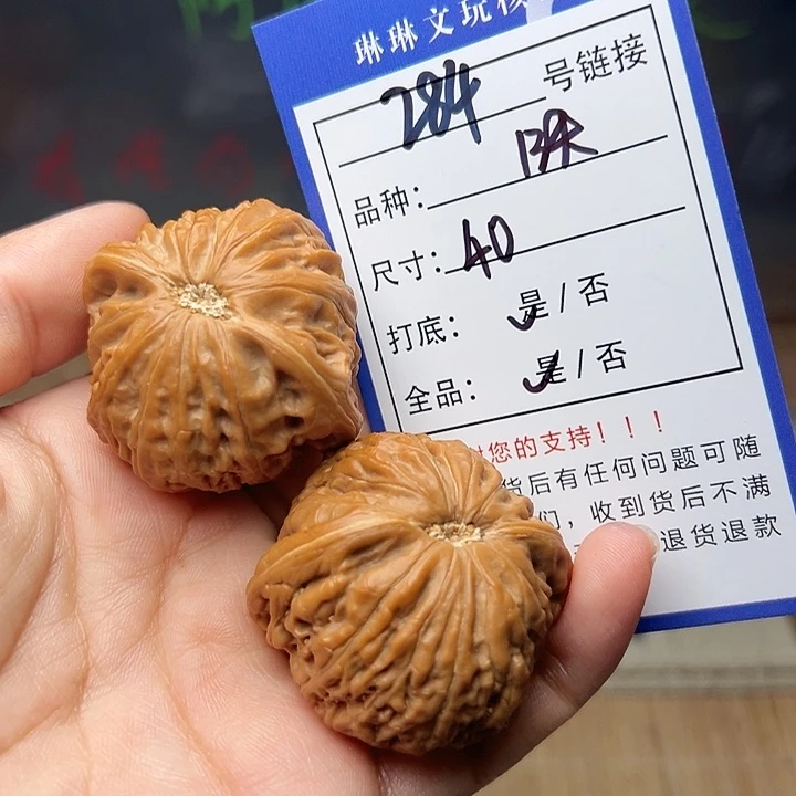 文玩核桃吊坠核桃284