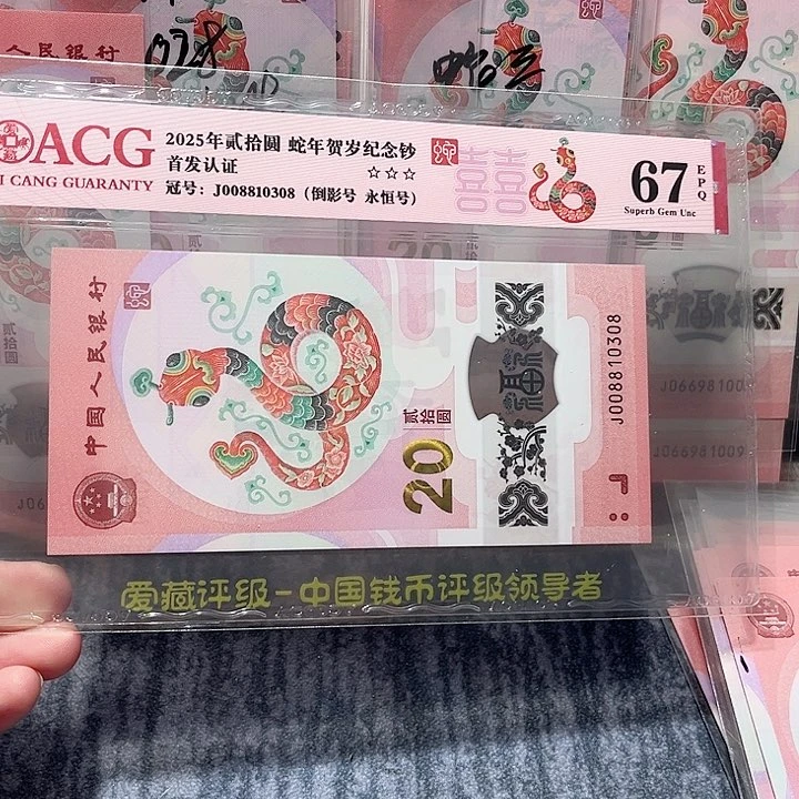 塑料008810308。。。。。。。倒影号
