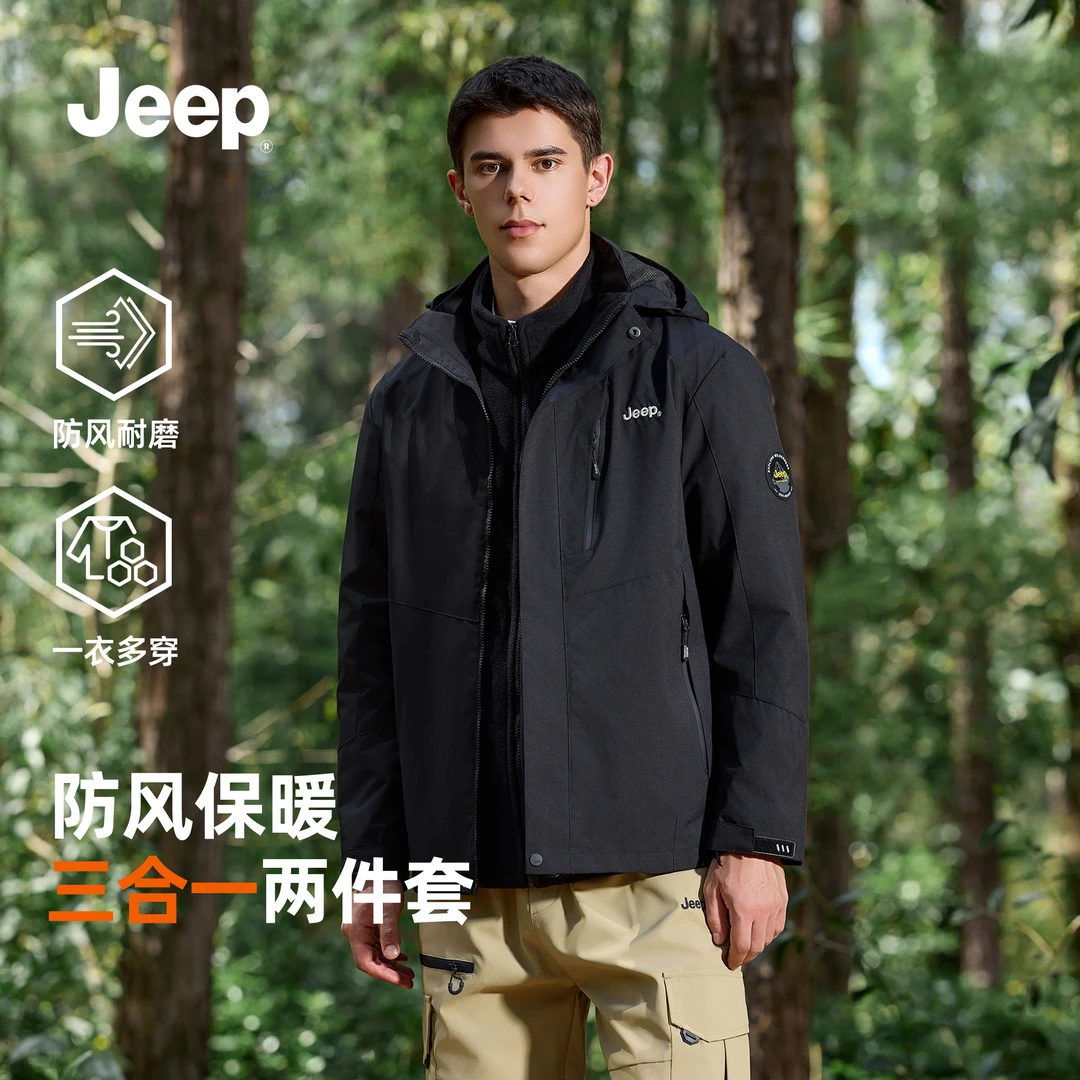 jeep吉普男女同款2025秋冬新款三合一摇粒绒内胆冲锋衣夹克外套服
