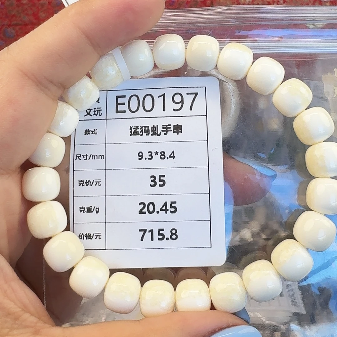 猛犸象牙手串/手链/手镯