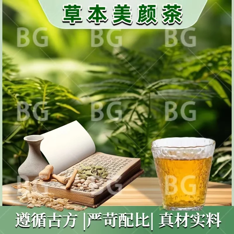匠心品质萃取精华传统古方茶饮 1