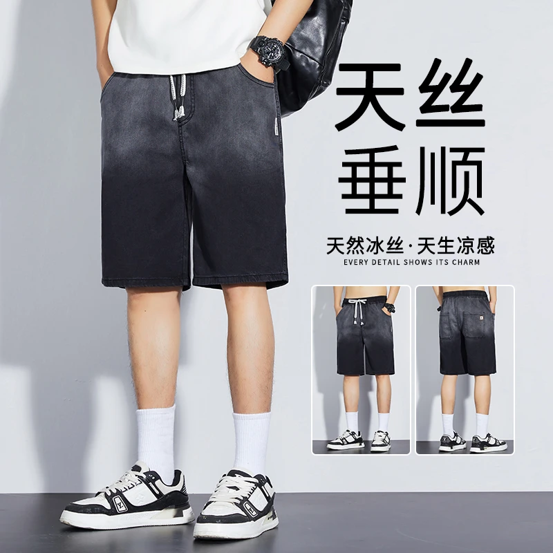 2025男士夏季薄款美式潮牌渐变休闲五分裤莱赛尔天丝外穿凉感中裤