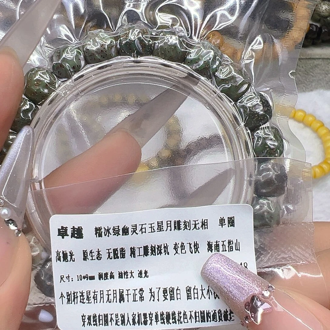 星月菩提手串14卓越绿星月菩提无相10单圈