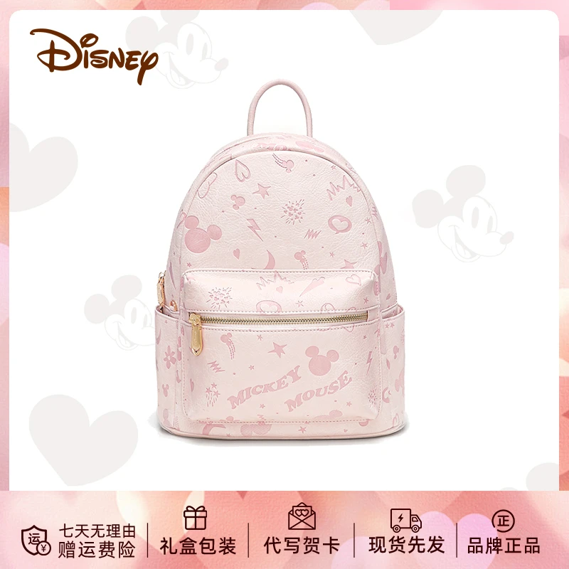 Disney/迪士尼双肩包女包大容量女款学生背包书包旅行包配礼盒