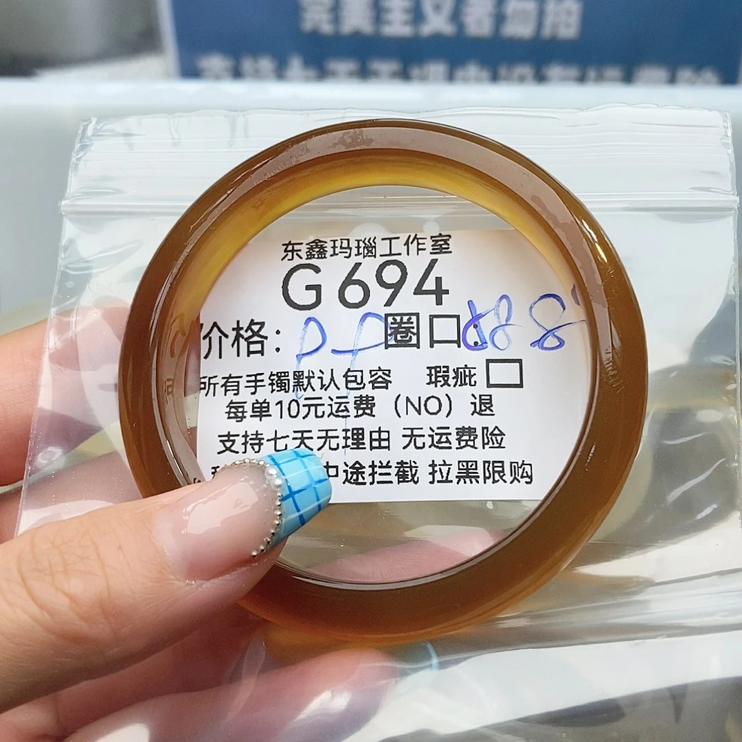玛瑙/玉髓手镯未镶嵌?***?694