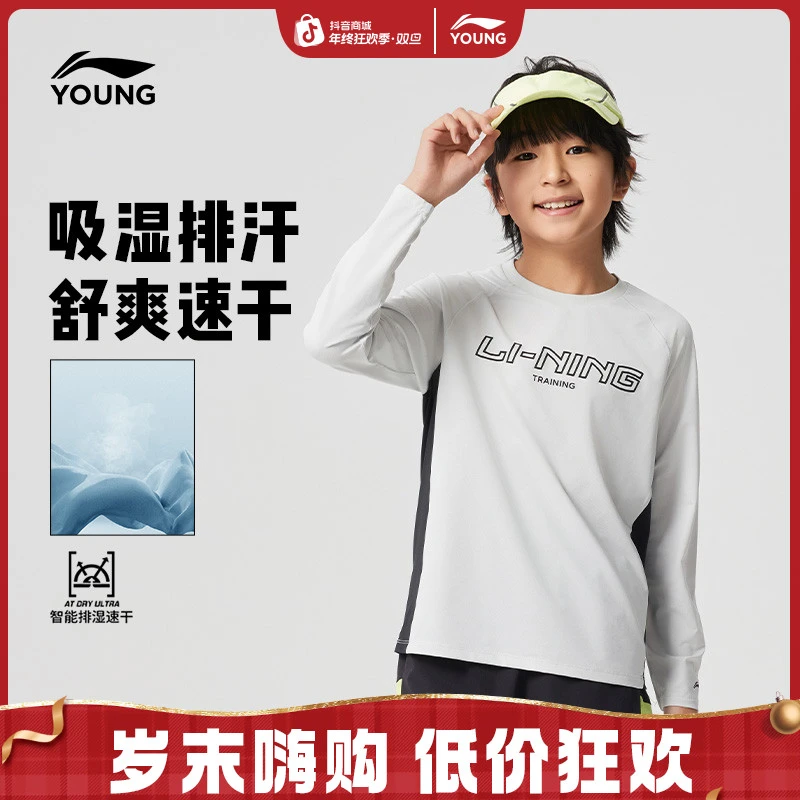 专业开学体测速干长T|李宁儿童长袖T恤男女透气童装YTLV043