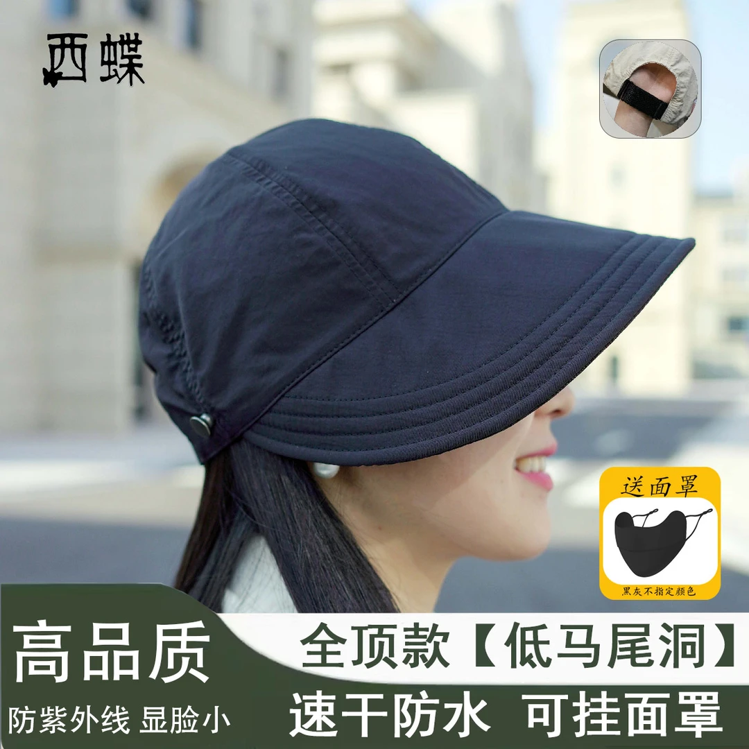 【升级版全顶】渔夫鸭舌防晒帽防紫外线透气速干夏天百搭太阳帽