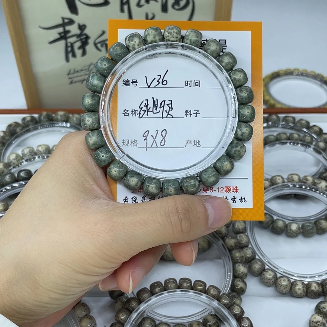 星月菩提吊坠V36绿幽灵9