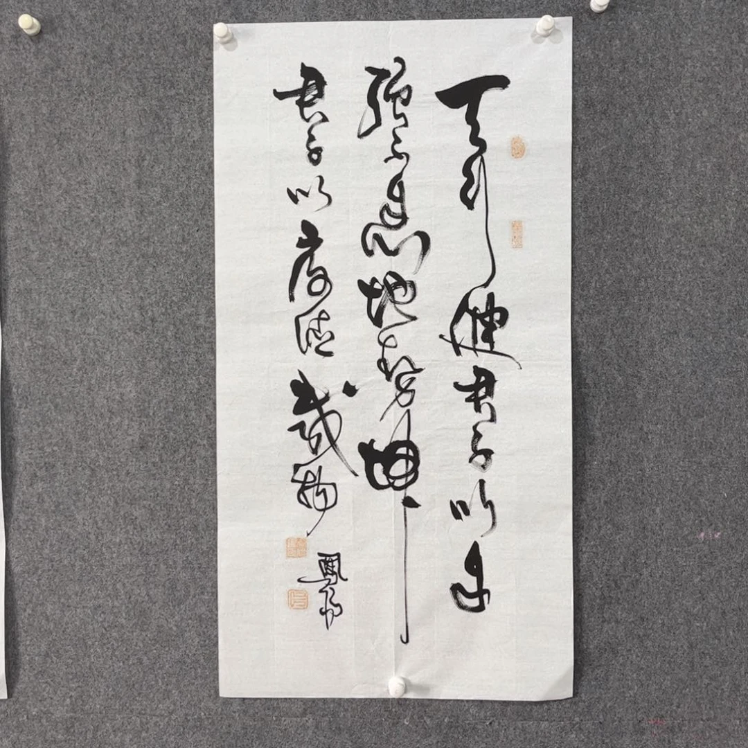 书法中雅煊精品书法