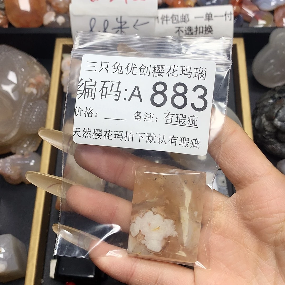 玛瑙/玉髓樱花合金小*