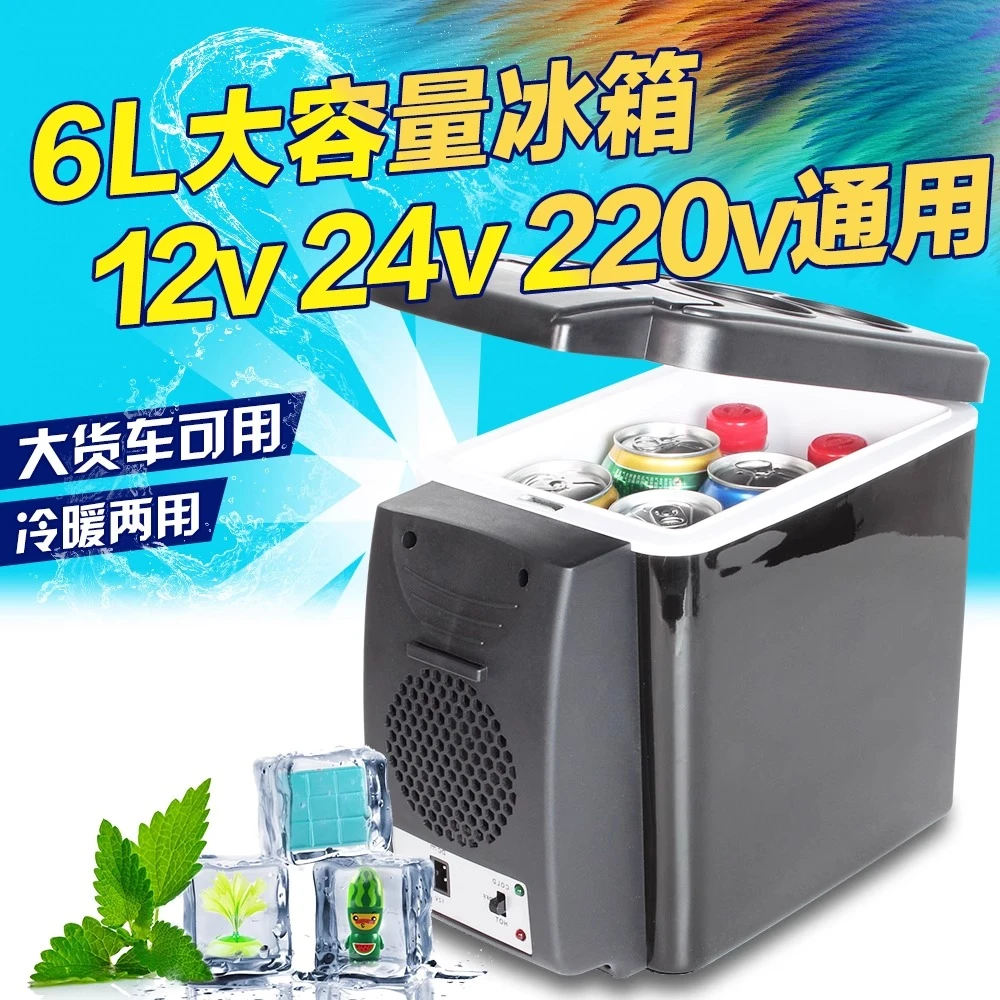 车载冰箱小型12v24v220v伏大货车专用轿车家车两用汽车迷你小冰箱