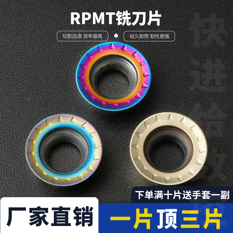数控圆形铣刀片R6R5RPMT1204MOE-JS10T3七彩纳米蓝高硬数控刀片