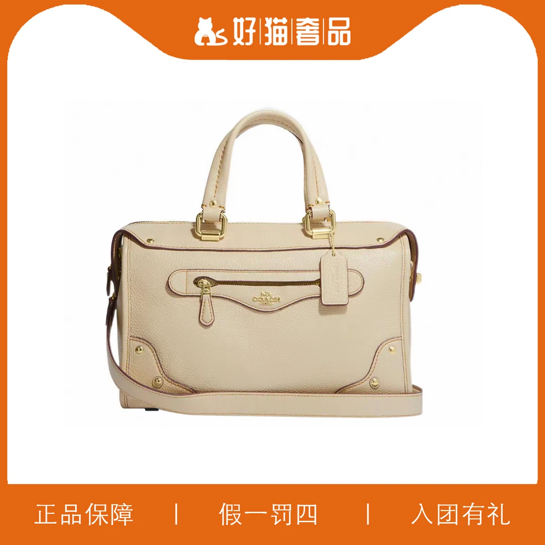 95新 COACH/蔻驰 蔻驰米白色铆钉波士顿手提/X3239/30X23X15