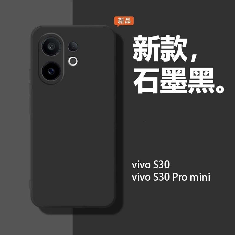 适用vivoS30promini手机壳保护套新款液态硅胶s20全包防摔女软壳