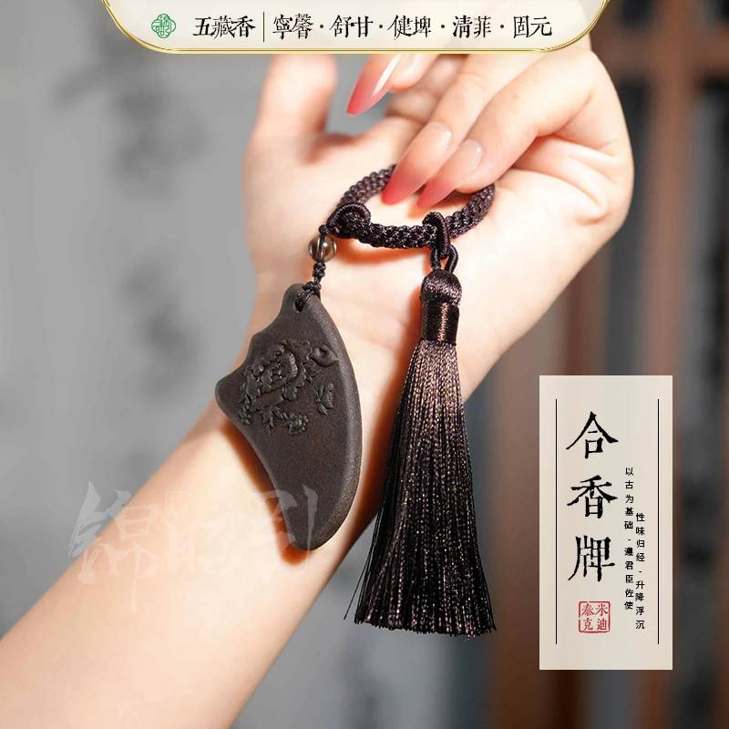 锦昭引【香络疏板】古法纯手工天然本草 中药合香刮痧板 宁馨方