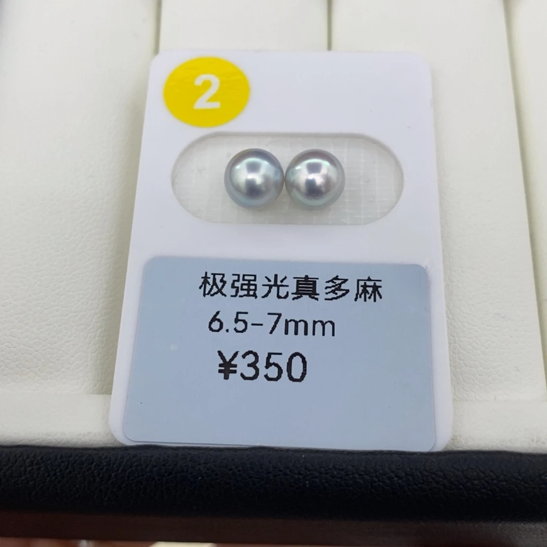 真多麻未镶嵌海水珍珠6.5-7