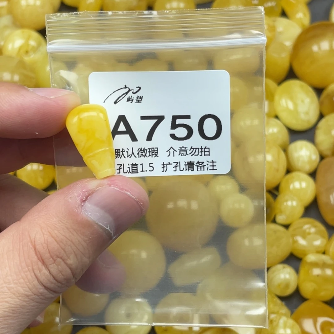 蜜蜡未镶嵌珠宝奇石