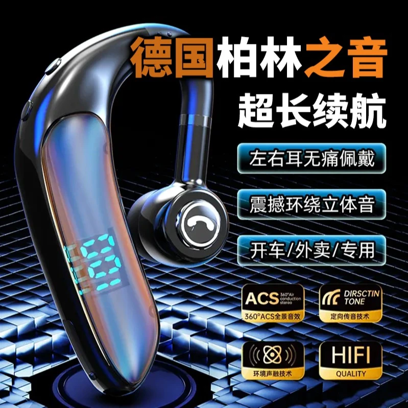 柏林音效蓝牙耳机无线高音质挂式入耳降噪单耳开车用适用苹果安卓