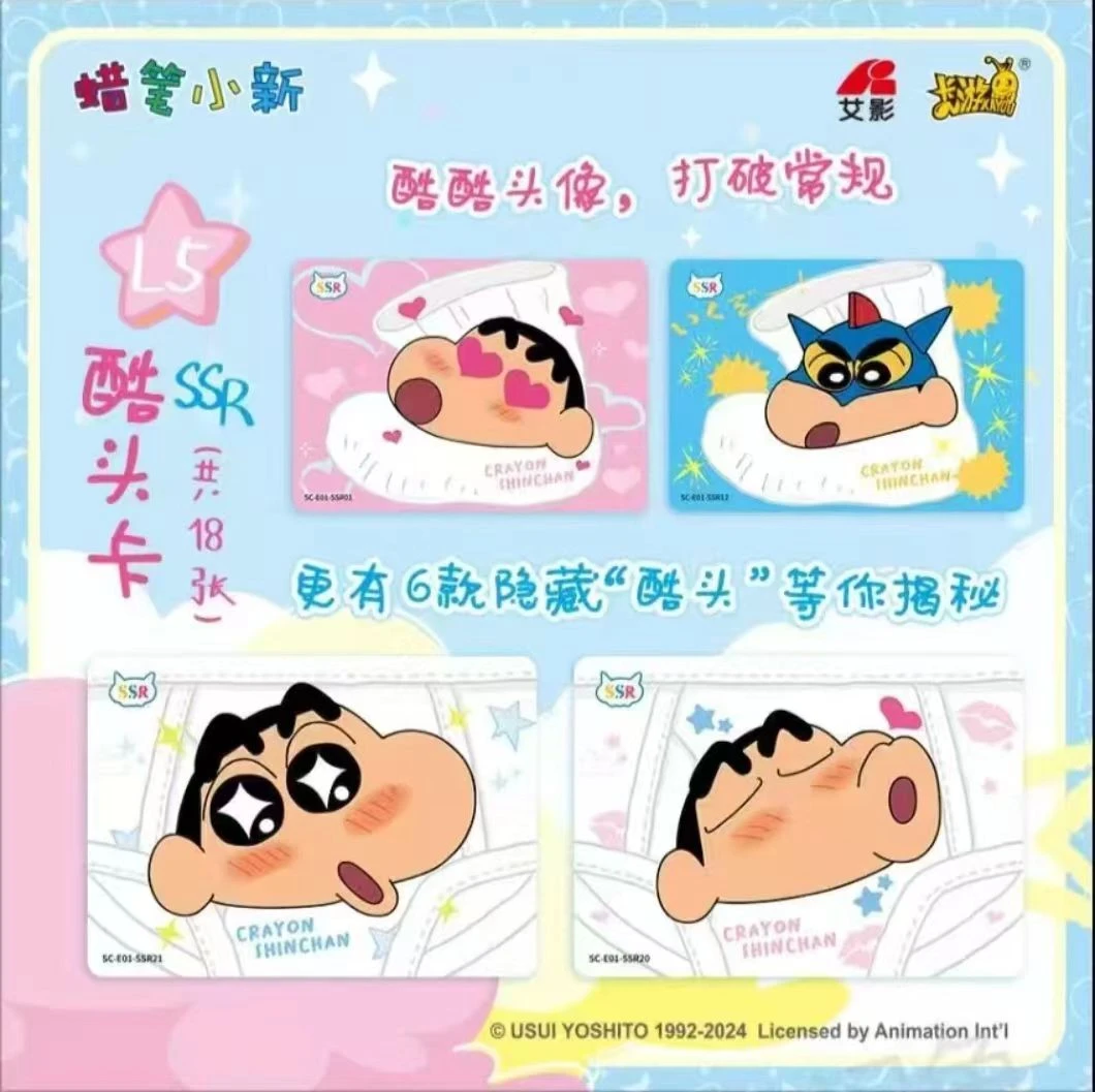 【吃吃】蜡笔小新心愿包 -  五元包