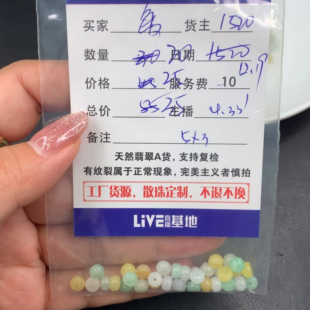 散珠翡翠敏*DIY多样性自发