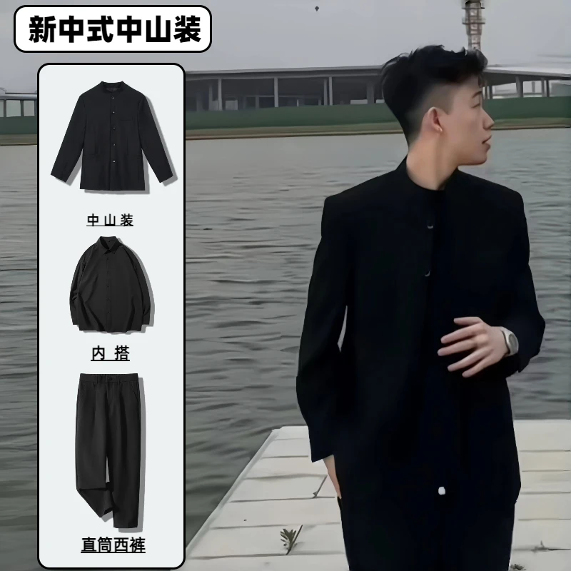 新中式中山装套装男款纯黑痞帅赵山河上衣春秋中山装男款休闲夹克
