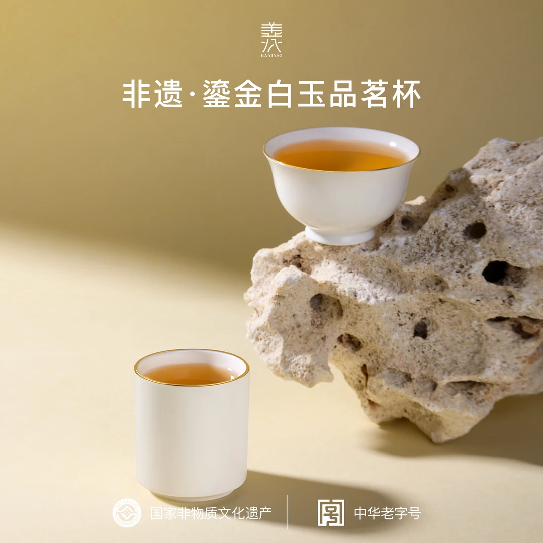 八义窑经典品茗杯国家非遗传承家用品茗杯伴手礼