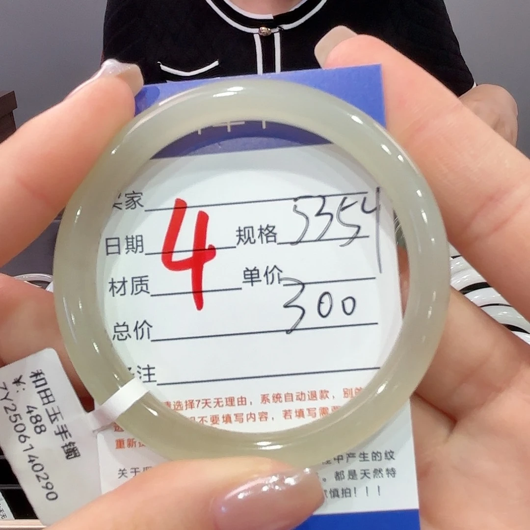 和田玉手镯未镶嵌