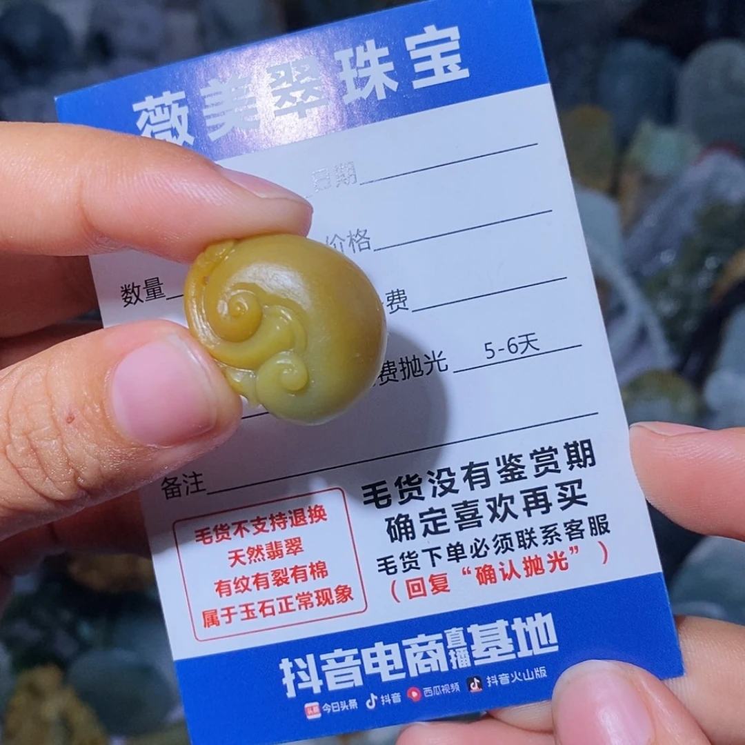 【闪购商品】未镶嵌定制翡翠翡翠