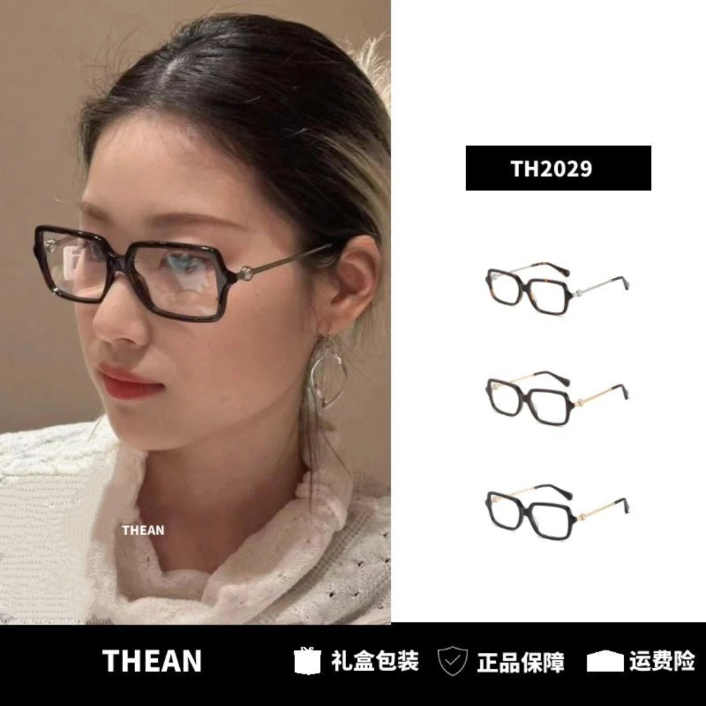 「THEAN」小香风简约百搭方框素颜镜不挑脸型可配近视