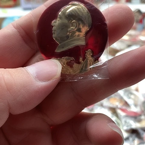 其他普通金属胡***活红章金牌怀旧收藏132