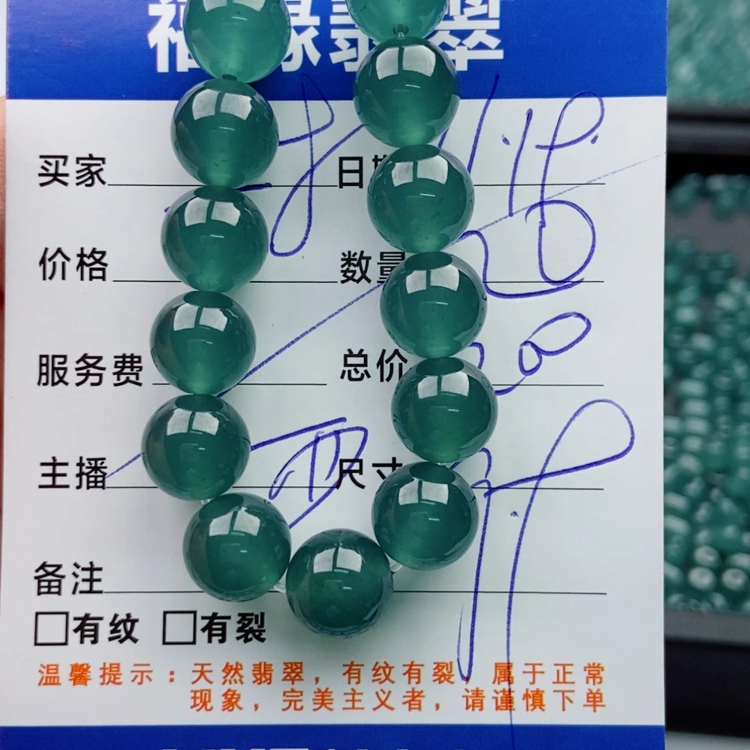 翡翠未镶嵌手链多样性20