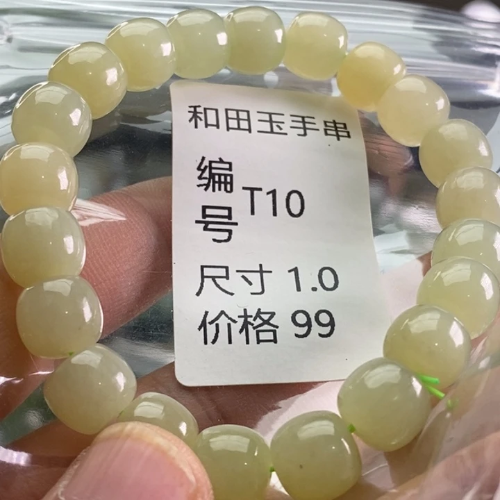 未镶嵌手链和田玉