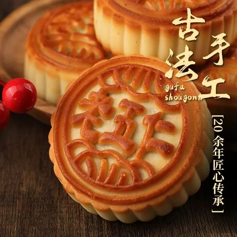 月饼老五仁传统手工中秋老式月饼糕点零食皮薄馅多真材实料