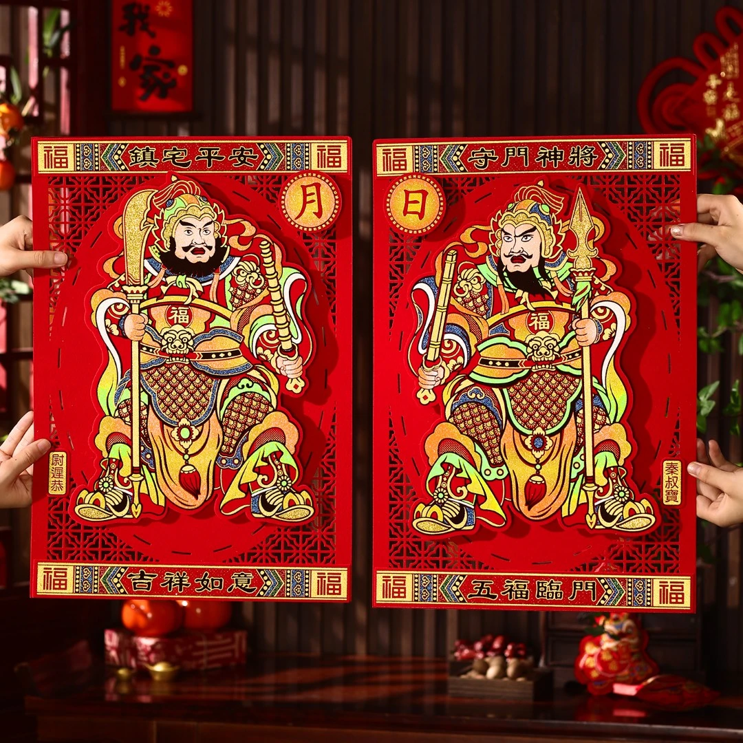 2026马年门神尉迟恭秦叔宝绒布背胶自粘新年装饰春节门贴过年年画