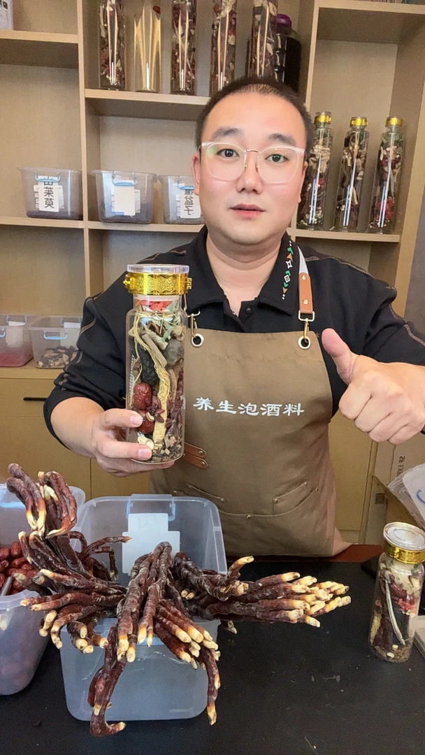 【22味强肝肾试用装原材料 * 送1斤瓶子】泡酒料 | 配酒瓶发