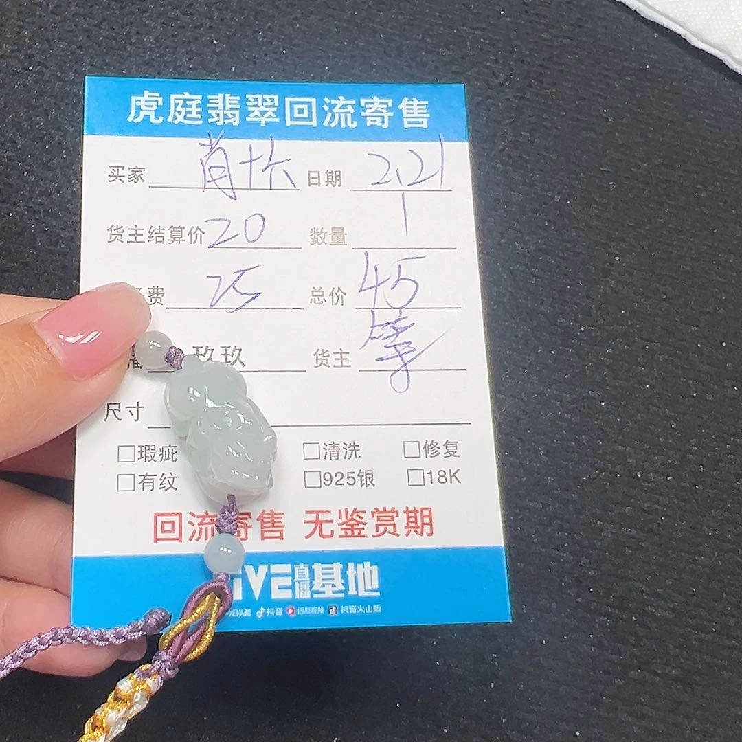 翡翠颈饰未镶嵌肖**?天然A货翡翠