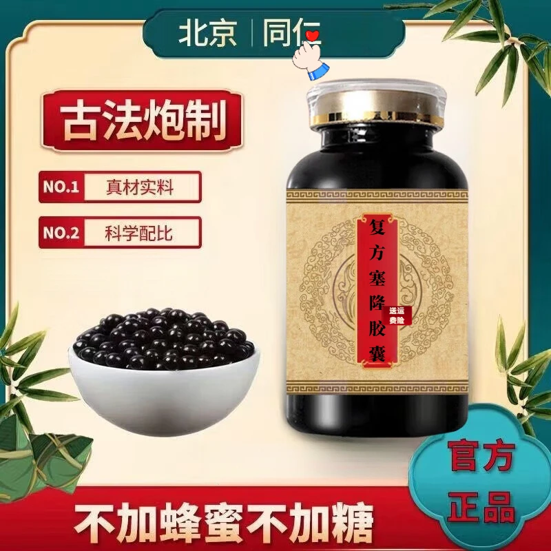 【官方正品】复方塞隆胶囊 复方塞隆丸 经典配方古法精选非芡实正品
