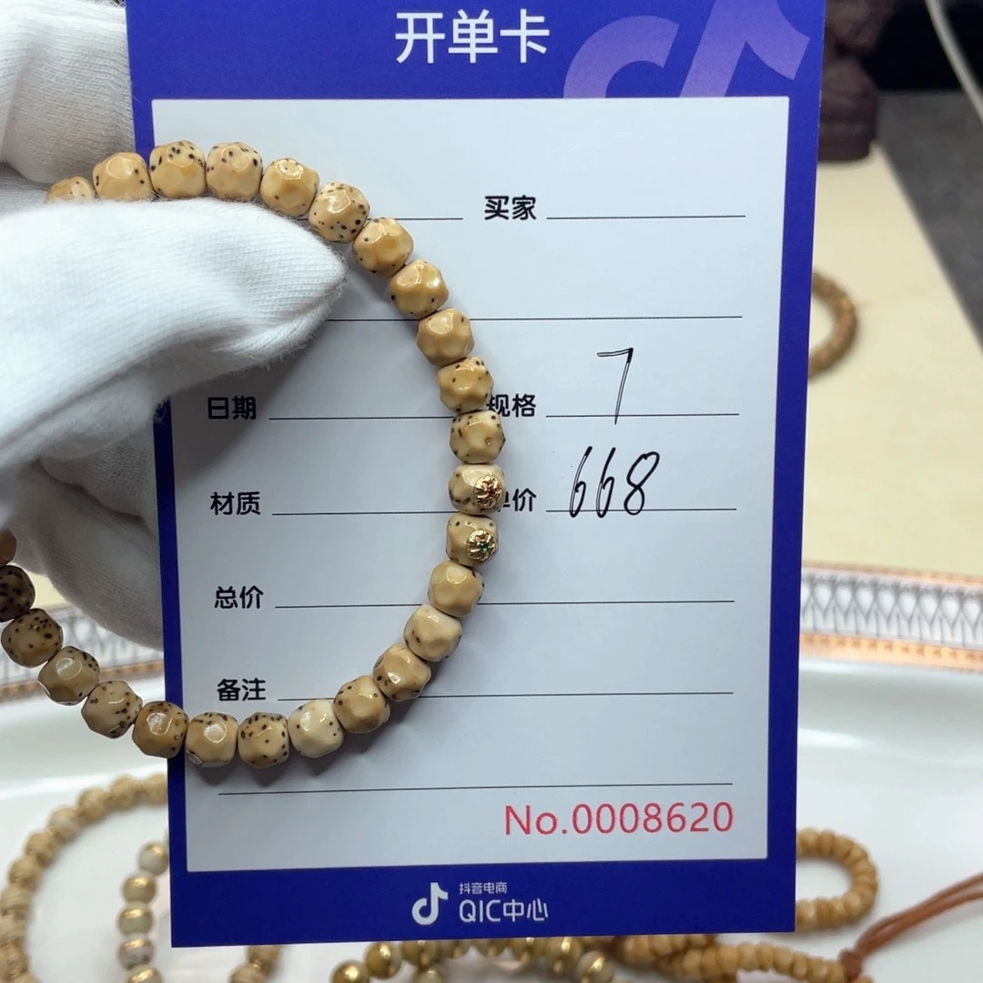 星月菩提手串锅****n星月菩提