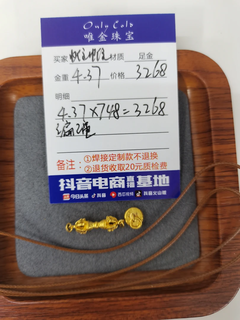 足金手链饰品 帷帷