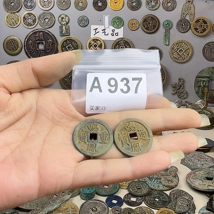 玩***者铜复古文创工艺品钱币