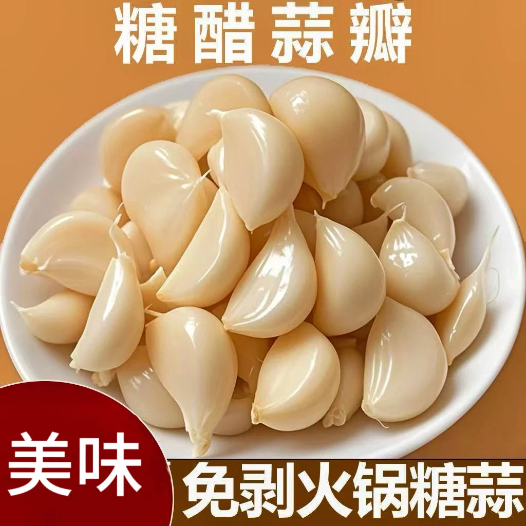 宁夏西海固正宗水晶冰糖蒜甜蒜火锅蒜紫皮大蒜腌制500g