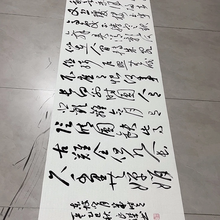 书法孙老师书法作品明月几时有