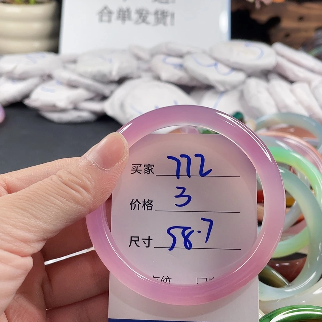 手镯玛瑙/玉髓未镶嵌